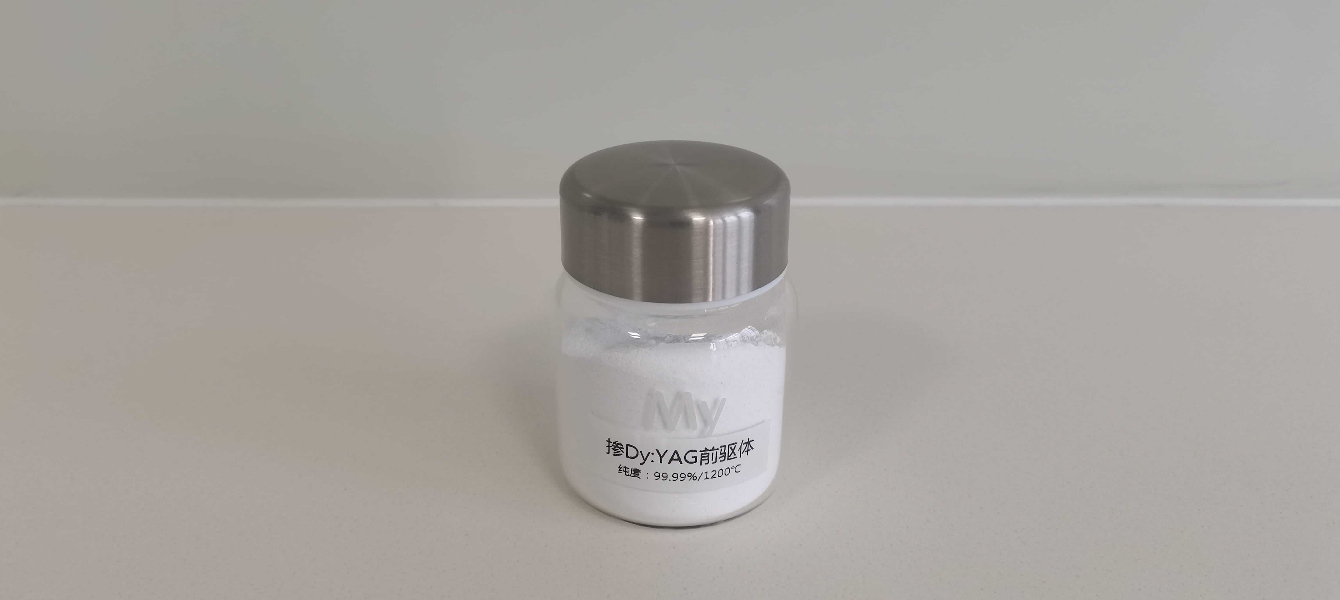 摻鏑。YAG粉末.jpg